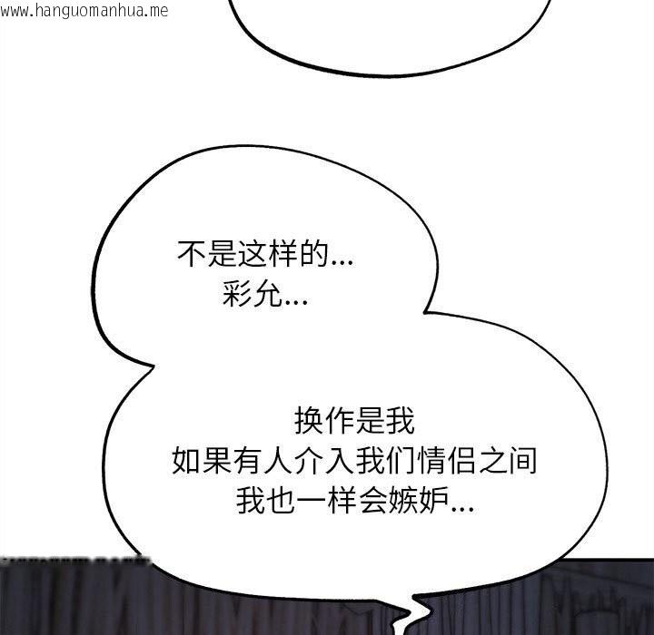 韩国漫画危险同学会韩漫_危险同学会-第84话在线免费阅读-韩国漫画-第177张图片