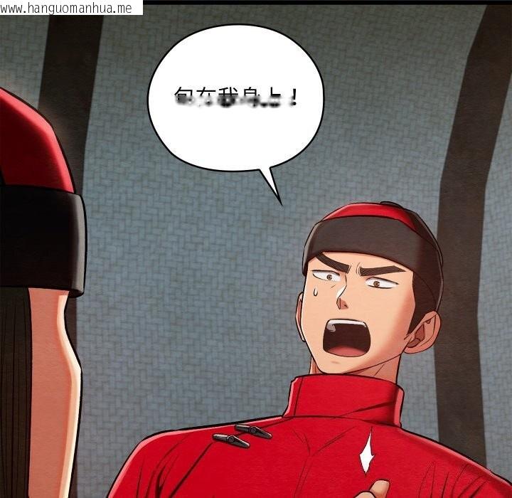 韩国漫画亲密宝鉴韩漫_亲密宝鉴-第37话在线免费阅读-韩国漫画-第10张图片