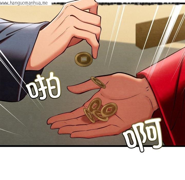 韩国漫画亲密宝鉴韩漫_亲密宝鉴-第37话在线免费阅读-韩国漫画-第41张图片