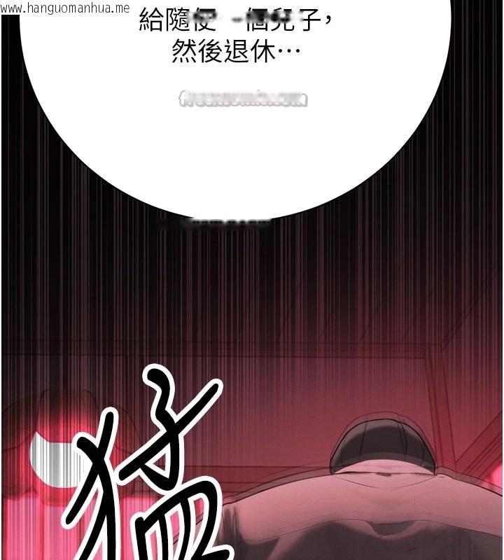 韩国漫画暴君会长的娇媳们韩漫_暴君会长的娇媳们-第1话-需要克制冲动的理由在线免费阅读-韩国漫画-第42张图片