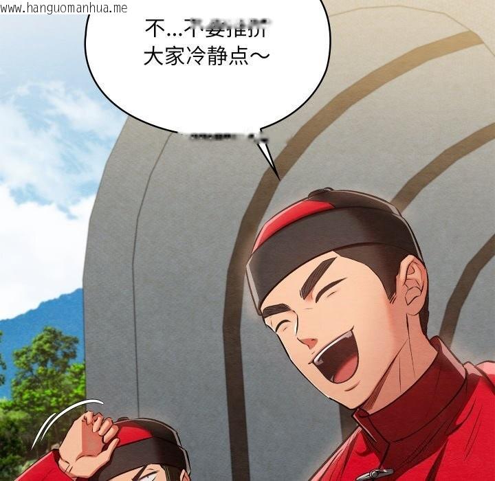 韩国漫画亲密宝鉴韩漫_亲密宝鉴-第37话在线免费阅读-韩国漫画-第20张图片