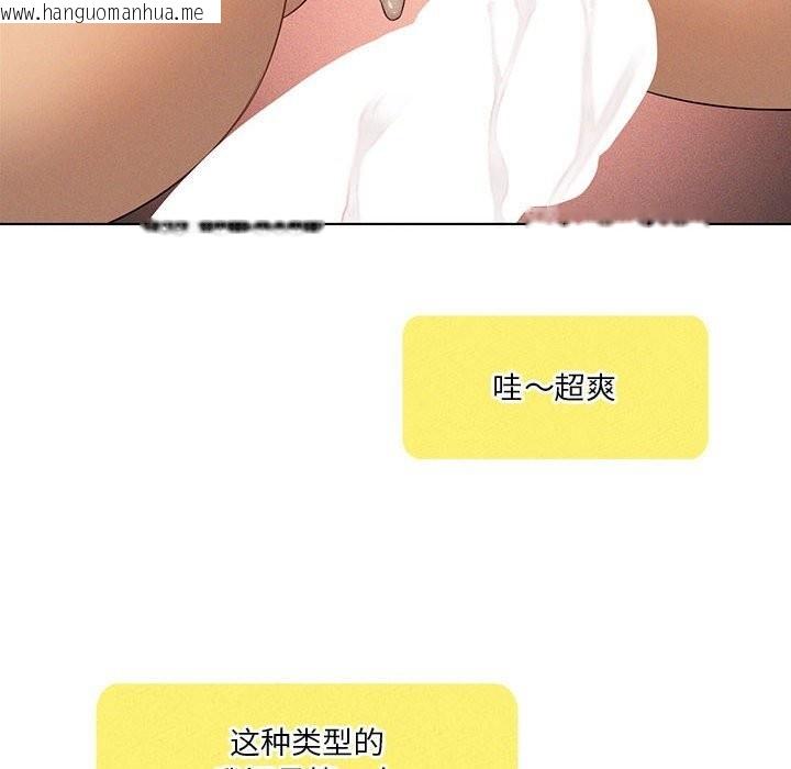 韩国漫画我靠升级逆袭成为大师韩漫_我靠升级逆袭成为大师-第62话在线免费阅读-韩国漫画-第127张图片