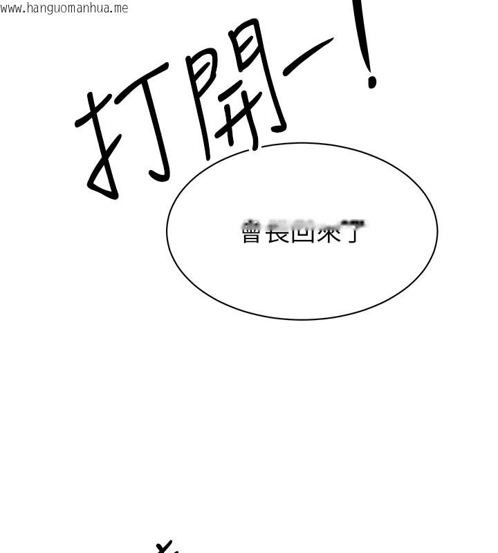 韩国漫画暴君会长的娇媳们韩漫_暴君会长的娇媳们-第1话-需要克制冲动的理由在线免费阅读-韩国漫画-第226张图片