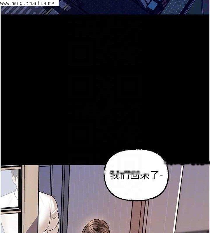 韩国漫画岳母为何那样韩漫_岳母为何那样-第70话-女儿的玩具引起我的好奇在线免费阅读-韩国漫画-第117张图片
