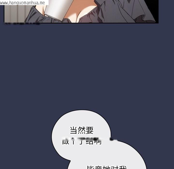 韩国漫画调教开关：第二季韩漫_调教开关：第二季-第4话在线免费阅读-韩国漫画-第107张图片