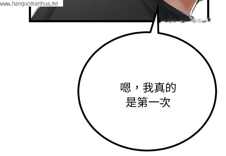 韩国漫画与初恋的意外同居韩漫_与初恋的意外同居-第33话在线免费阅读-韩国漫画-第4张图片