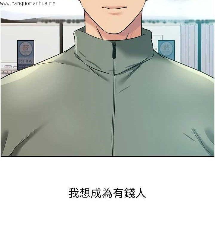 韩国漫画洞洞杂货店韩漫_洞洞杂货店-第143话-快速两条线的独门方法在线免费阅读-韩国漫画-第43张图片