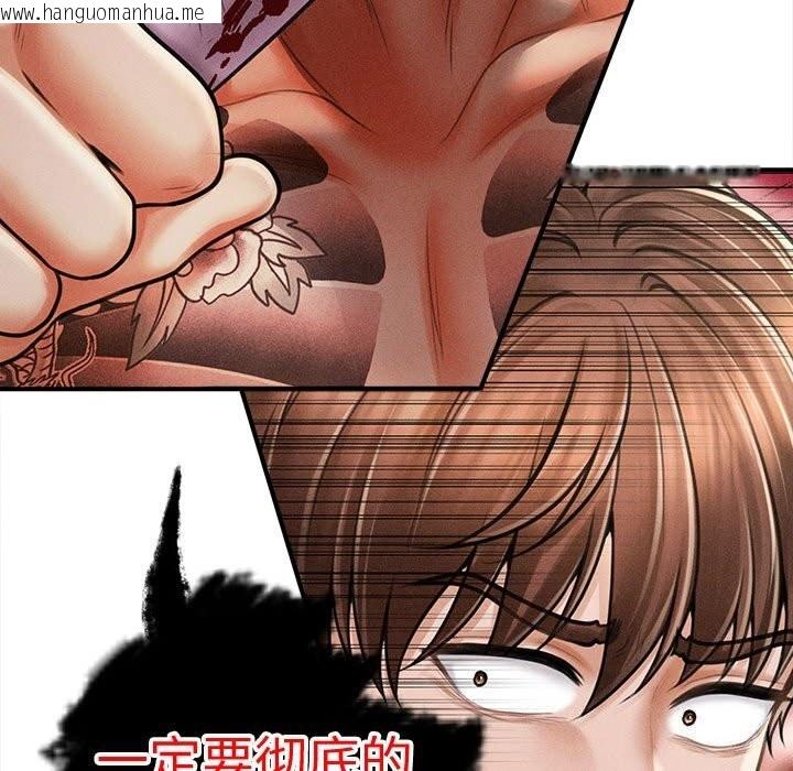 韩国漫画会长家的小儿子韩漫_会长家的小儿子-第32话在线免费阅读-韩国漫画-第115张图片
