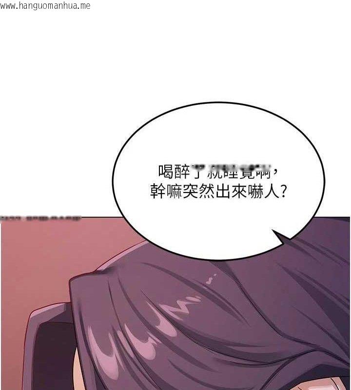 韩国漫画熟女交换计划韩漫_熟女交换计划-第37话-烂醉如泥的继母在线免费阅读-韩国漫画-第144张图片