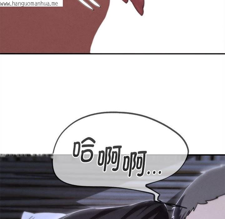 韩国漫画危险同学会韩漫_危险同学会-第84话在线免费阅读-韩国漫画-第77张图片