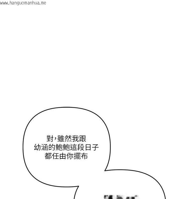 韩国漫画玩转学姐韩漫_玩转学姐-第79话-共享「骑人」之福在线免费阅读-韩国漫画-第4张图片