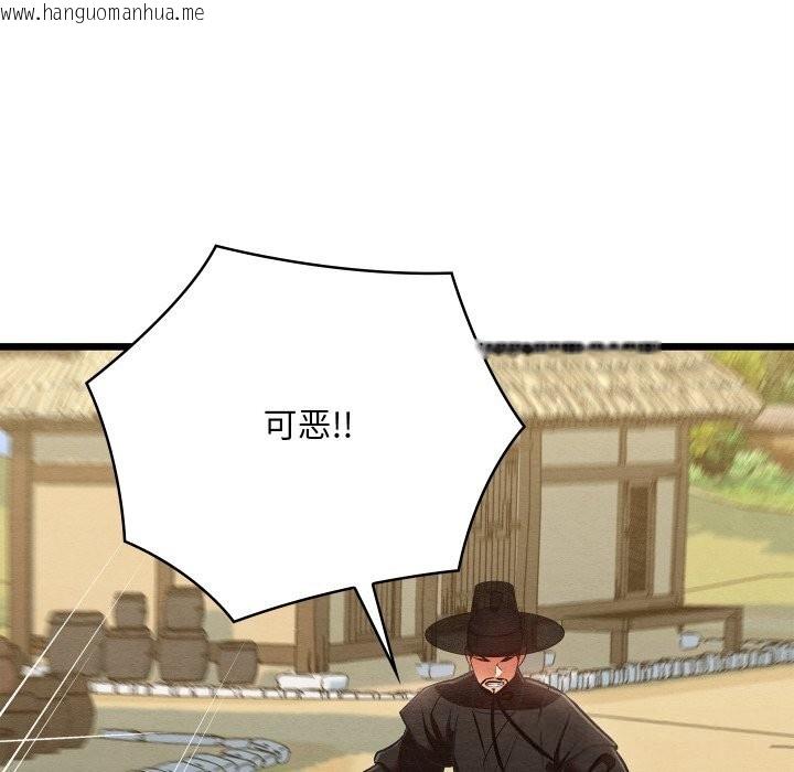 韩国漫画亲密宝鉴韩漫_亲密宝鉴-第37话在线免费阅读-韩国漫画-第129张图片