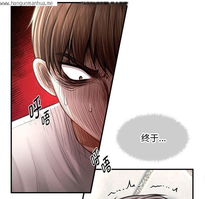 韩国漫画会长家的小儿子韩漫_会长家的小儿子-第32话在线免费阅读-韩国漫画-第74张图片