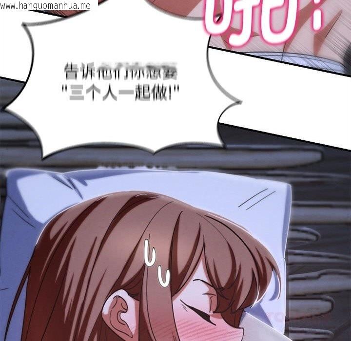 韩国漫画危险同学会韩漫_危险同学会-第84话在线免费阅读-韩国漫画-第148张图片