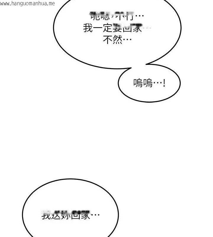 韩国漫画等价交换人生韩漫_等价交换人生-第29话-趁女儿不在时…在线免费阅读-韩国漫画-第52张图片