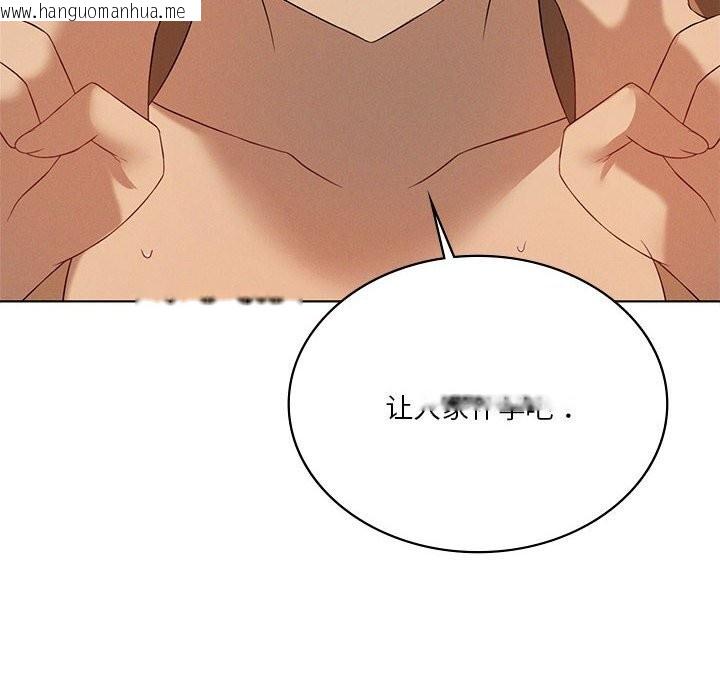 韩国漫画我靠升级逆袭成为大师韩漫_我靠升级逆袭成为大师-第62话在线免费阅读-韩国漫画-第67张图片