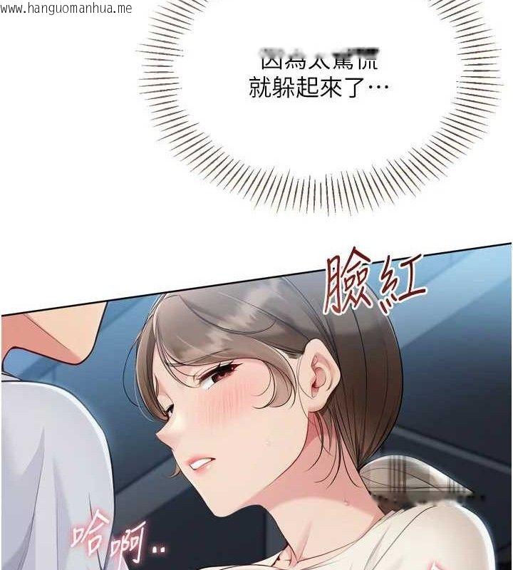 韩国漫画Set-up!排球少女韩漫_Set-up!排球少女-第64话-紧贴彼此的刺激感在线免费阅读-韩国漫画-第16张图片