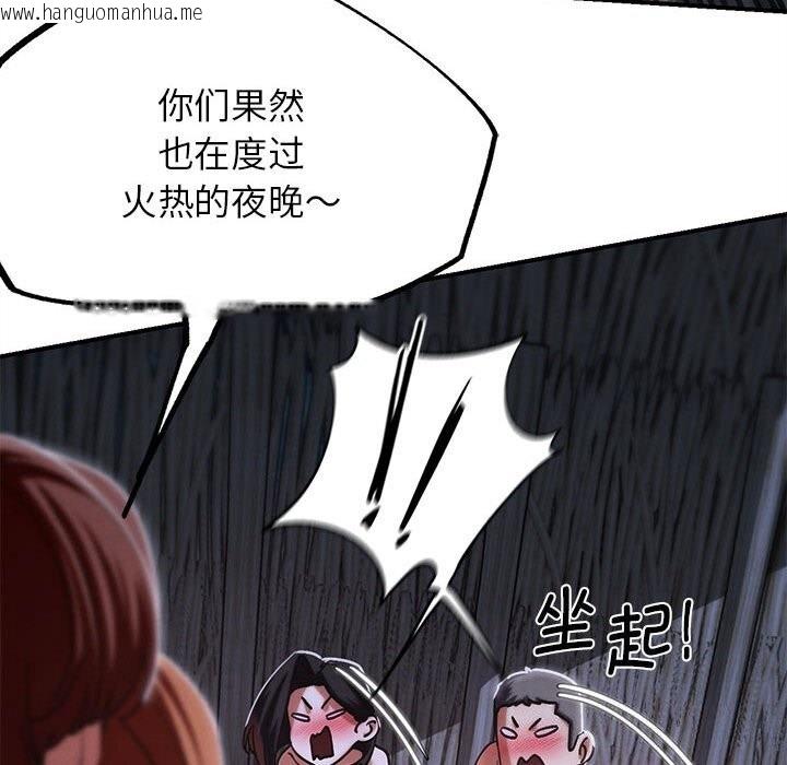 韩国漫画危险同学会韩漫_危险同学会-第84话在线免费阅读-韩国漫画-第114张图片