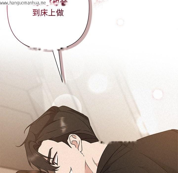 韩国漫画被吞噬的夜韩漫_被吞噬的夜-第53话在线免费阅读-韩国漫画-第147张图片