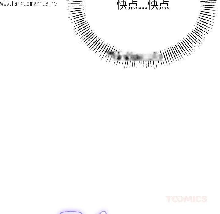 韩国漫画与初恋的意外同居韩漫_与初恋的意外同居-第33话在线免费阅读-韩国漫画-第138张图片