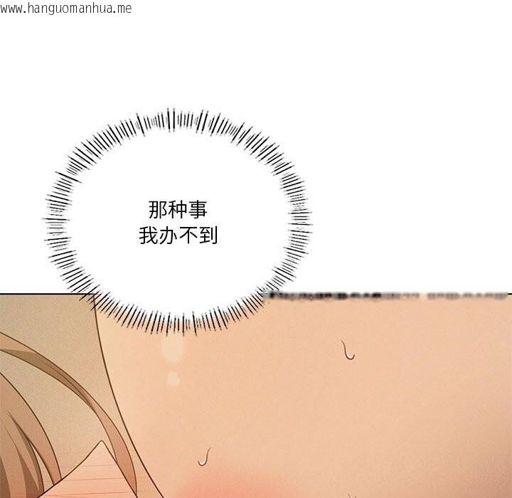 韩国漫画我靠升级逆袭成为大师韩漫_我靠升级逆袭成为大师-第62话在线免费阅读-韩国漫画-第24张图片