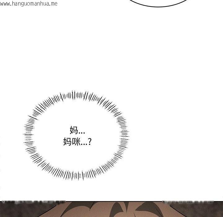 韩国漫画我靠升级逆袭成为大师韩漫_我靠升级逆袭成为大师-第62话在线免费阅读-韩国漫画-第21张图片