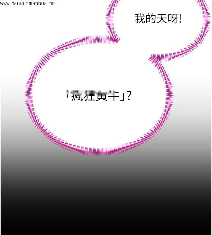 韩国漫画暴君会长的娇媳们韩漫_暴君会长的娇媳们-第1话-需要克制冲动的理由在线免费阅读-韩国漫画-第120张图片