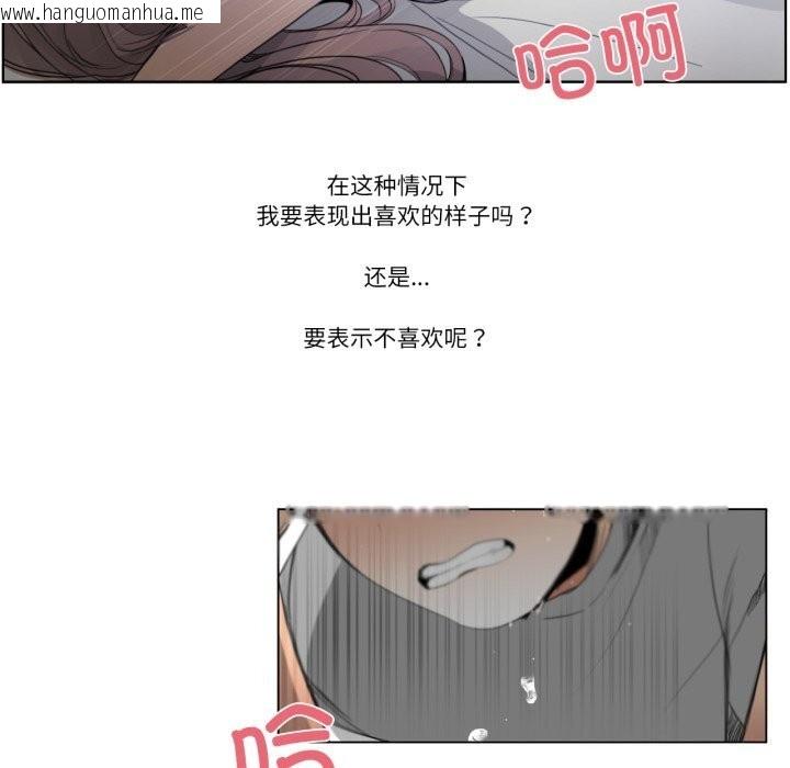 韩国漫画请与我私语韩漫_请与我私语-第17话在线免费阅读-韩国漫画-第21张图片