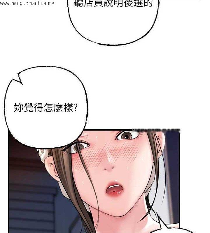 韩国漫画岳母为何那样韩漫_岳母为何那样-第70话-女儿的玩具引起我的好奇在线免费阅读-韩国漫画-第12张图片