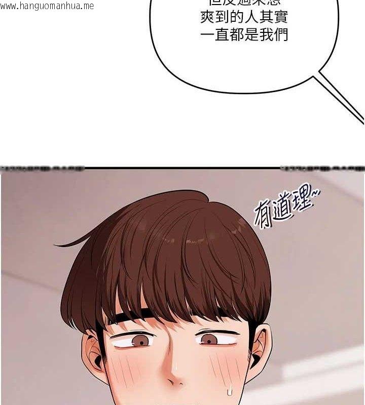 韩国漫画玩转学姐韩漫_玩转学姐-第79话-共享「骑人」之福在线免费阅读-韩国漫画-第5张图片