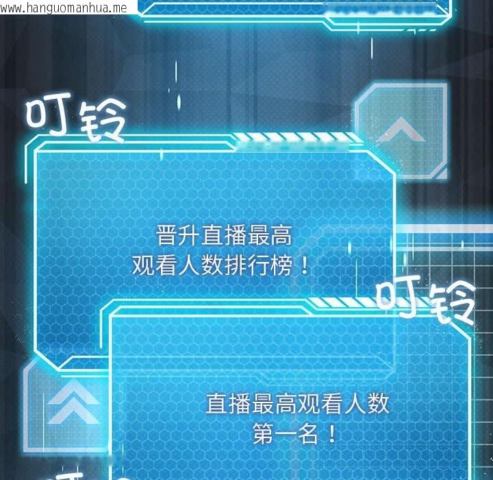 韩国漫画我靠升级逆袭成为大师韩漫_我靠升级逆袭成为大师-第62话在线免费阅读-韩国漫画-第137张图片