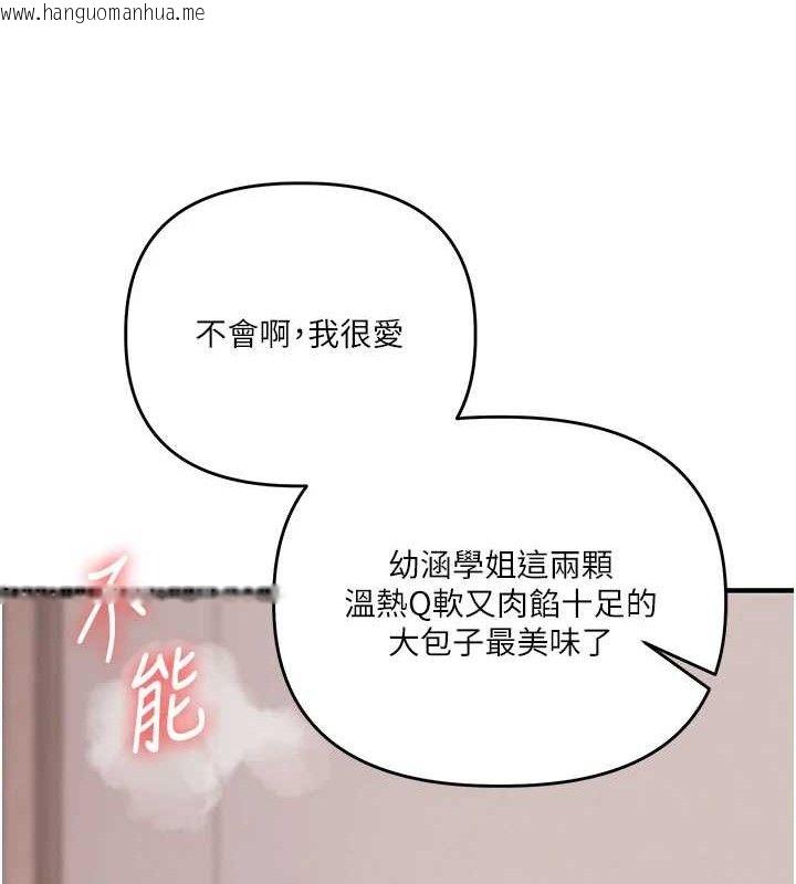 韩国漫画玩转学姐韩漫_玩转学姐-第79话-共享「骑人」之福在线免费阅读-韩国漫画-第49张图片