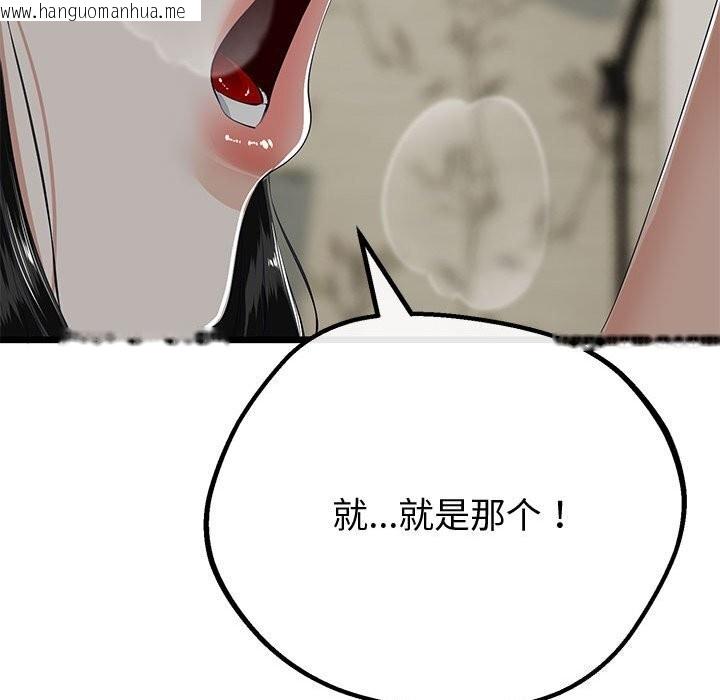 韩国漫画与初恋的意外同居韩漫_与初恋的意外同居-第33话在线免费阅读-韩国漫画-第38张图片