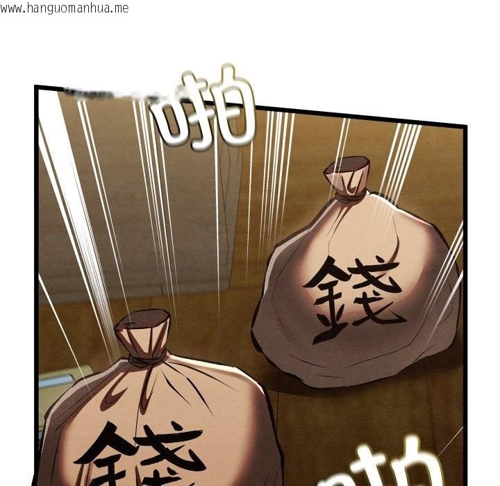 韩国漫画亲密宝鉴韩漫_亲密宝鉴-第37话在线免费阅读-韩国漫画-第44张图片