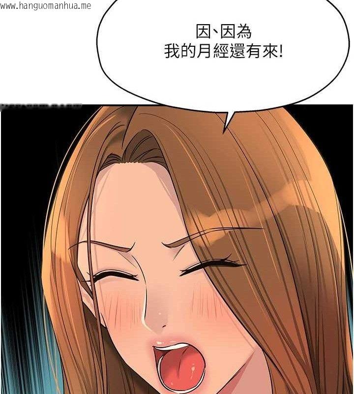 韩国漫画洞洞杂货店韩漫_洞洞杂货店-第143话-快速两条线的独门方法在线免费阅读-韩国漫画-第70张图片