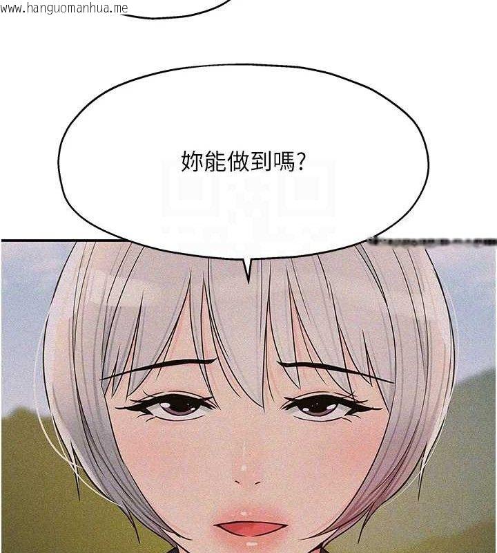 韩国漫画洞洞杂货店韩漫_洞洞杂货店-第143话-快速两条线的独门方法在线免费阅读-韩国漫画-第113张图片