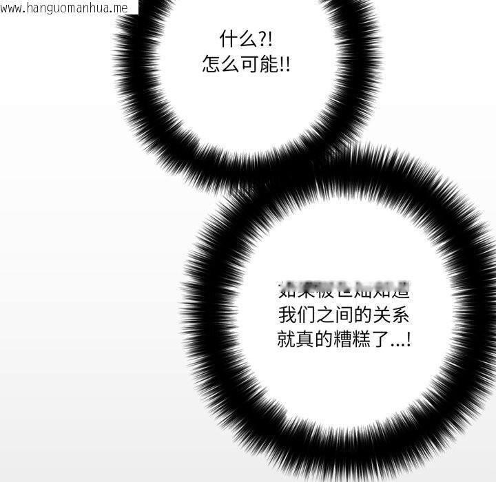 韩国漫画请与我私语韩漫_请与我私语-第17话在线免费阅读-韩国漫画-第32张图片