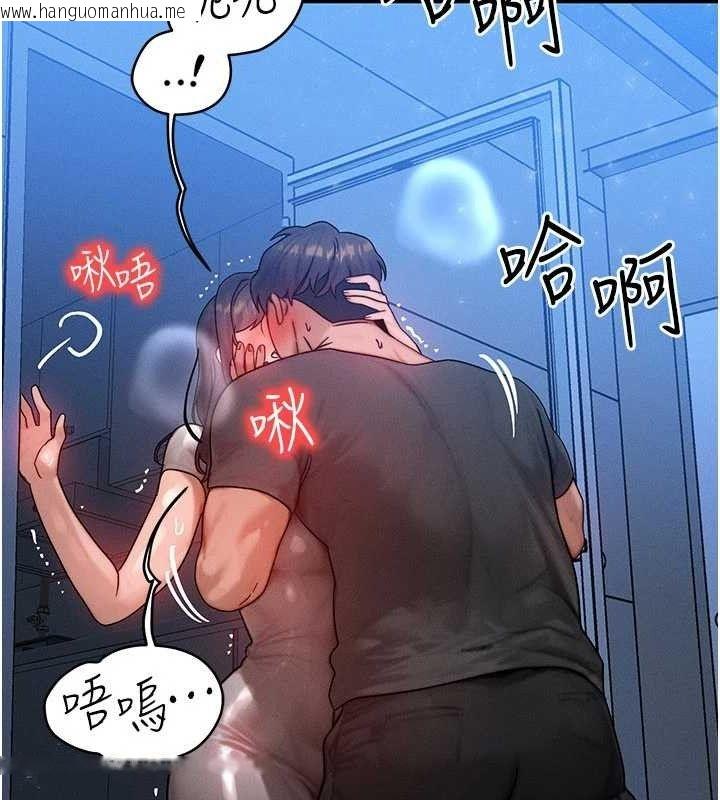 韩国漫画等价交换人生韩漫_等价交换人生-第29话-趁女儿不在时…在线免费阅读-韩国漫画-第87张图片