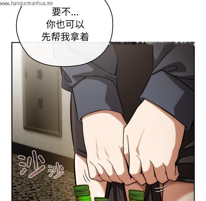 韩国漫画调教开关：第二季韩漫_调教开关：第二季-第4话在线免费阅读-韩国漫画-第95张图片