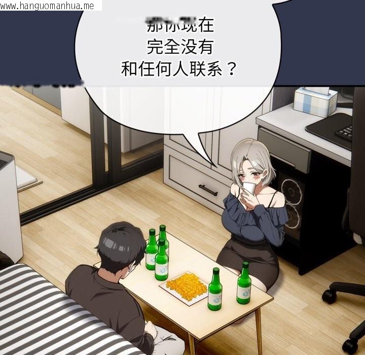 韩国漫画调教开关：第二季韩漫_调教开关：第二季-第4话在线免费阅读-韩国漫画-第104张图片