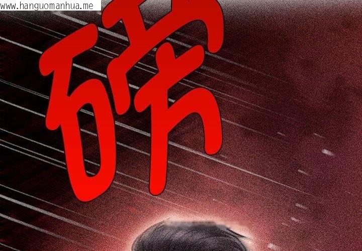 韩国漫画会长家的小儿子韩漫_会长家的小儿子-第32话在线免费阅读-韩国漫画-第2张图片
