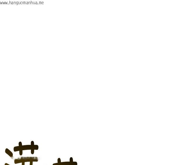 韩国漫画与初恋的意外同居韩漫_与初恋的意外同居-第33话在线免费阅读-韩国漫画-第74张图片