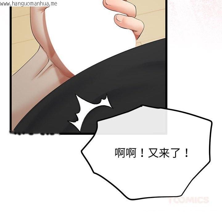 韩国漫画与初恋的意外同居韩漫_与初恋的意外同居-第33话在线免费阅读-韩国漫画-第57张图片