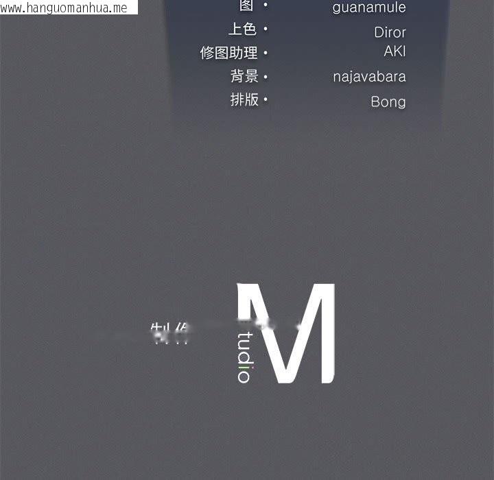 韩国漫画我靠升级逆袭成为大师韩漫_我靠升级逆袭成为大师-第62话在线免费阅读-韩国漫画-第154张图片