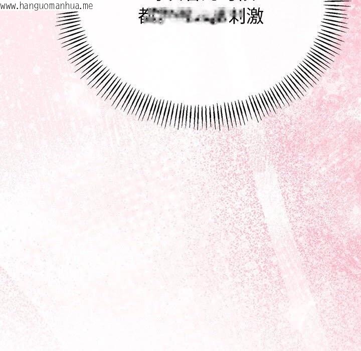韩国漫画与初恋的意外同居韩漫_与初恋的意外同居-第33话在线免费阅读-韩国漫画-第134张图片