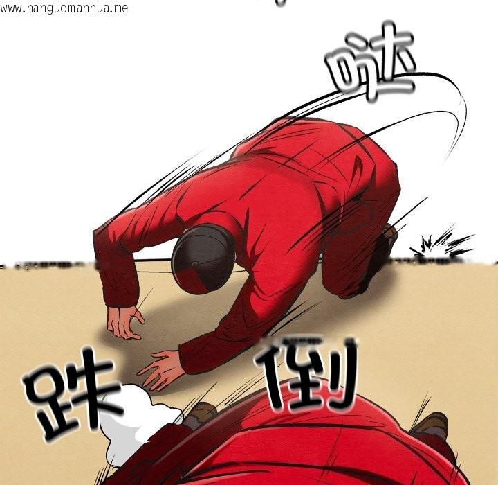 韩国漫画亲密宝鉴韩漫_亲密宝鉴-第37话在线免费阅读-韩国漫画-第141张图片