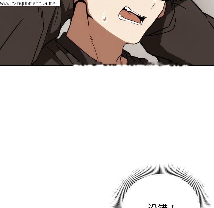 韩国漫画调教开关：第二季韩漫_调教开关：第二季-第4话在线免费阅读-韩国漫画-第72张图片