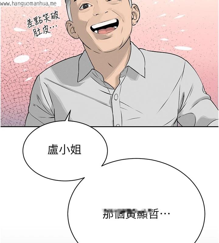韩国漫画暴君会长的娇媳们韩漫_暴君会长的娇媳们-第1话-需要克制冲动的理由在线免费阅读-韩国漫画-第94张图片