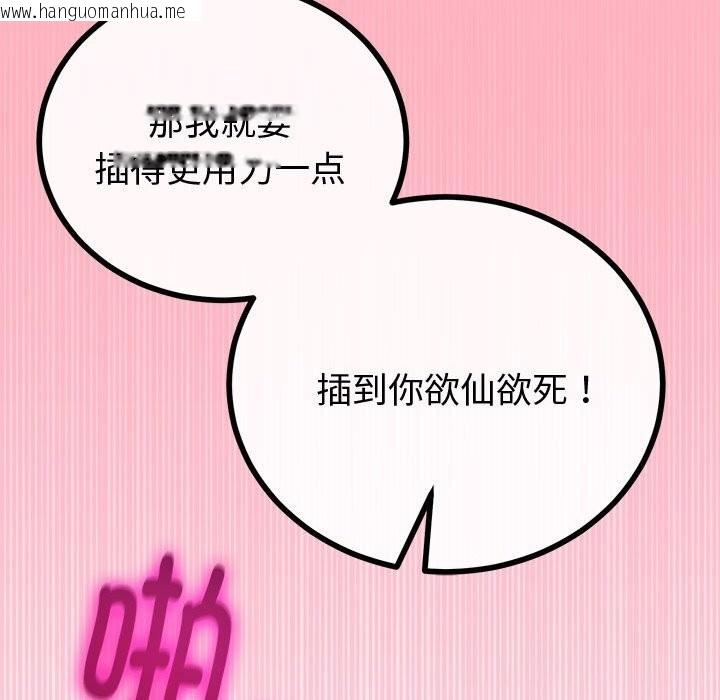 韩国漫画与初恋的意外同居韩漫_与初恋的意外同居-第33话在线免费阅读-韩国漫画-第118张图片