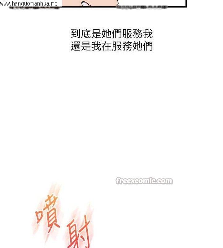 韩国漫画玩转学姐韩漫_玩转学姐-第79话-共享「骑人」之福在线免费阅读-韩国漫画-第149张图片